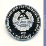 Full 100 rubley 2009 goda zemlyanoy byk