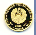Full 5 rubley 2009 goda ekaterina ii