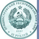 Full 10 rubley 2007 goda metanie kopya