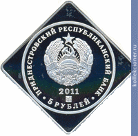 Full 5 rubley 2011 goda vesna