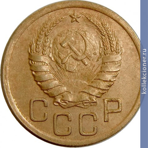 Full 3 kopeyki 1935 goda