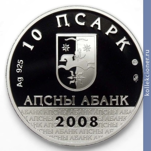 Full 10 apsarov 2008 goda aiaaira