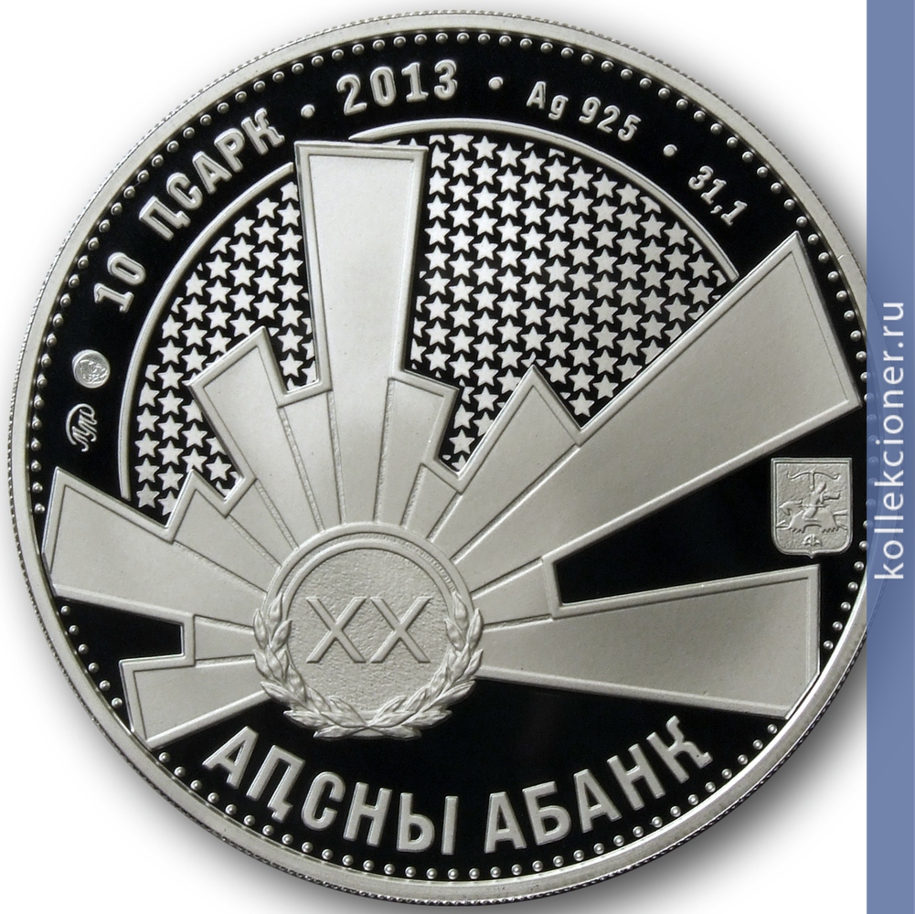 Full 10 apsarov 2013 goda sosnaliev s a