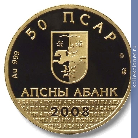 Full 50 apsarov 2008 goda aiaaira