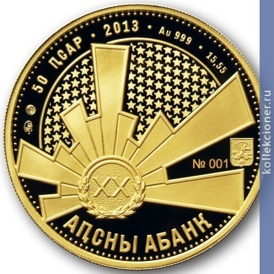 Full 50 apsarov 2013 goda sosnaliev s a