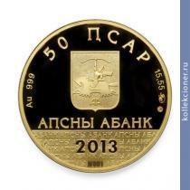 Full 50 apsarov 2013 goda lyhnenskiy uspenskiy hram