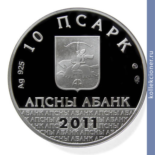 Full 10 apsarov 2012 goda pitsundskiy sobor sv andreya pervozvannogo