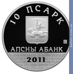 Full 10 apsarov 2011 goda chempionat mira po domino abhaziya 2011g