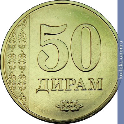 Full 50 diramov 2011 goda