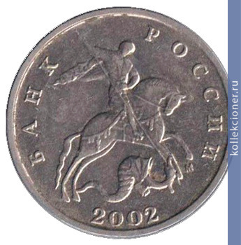 Full 5 kopeek 2002 goda
