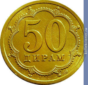 Full 50 diramov 2006 goda