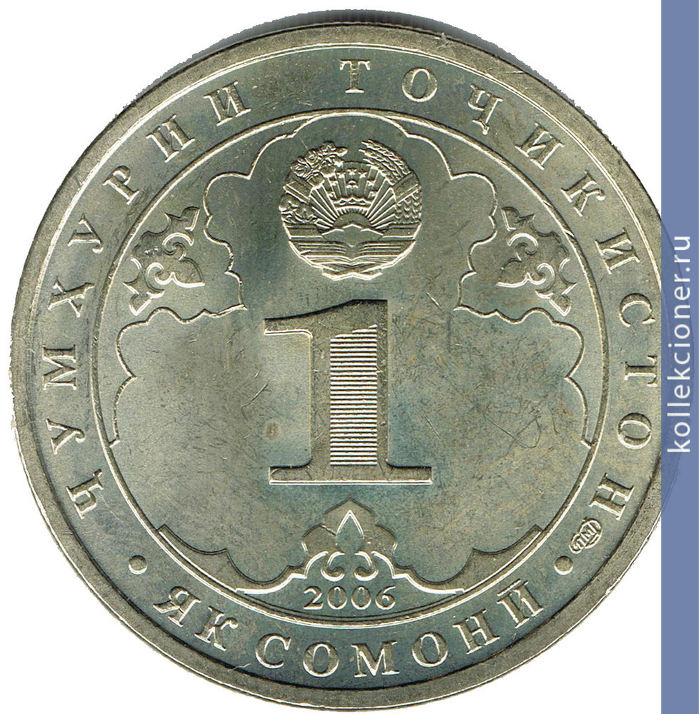 Full 1 somoni 2006 goda tsarskaya ohota