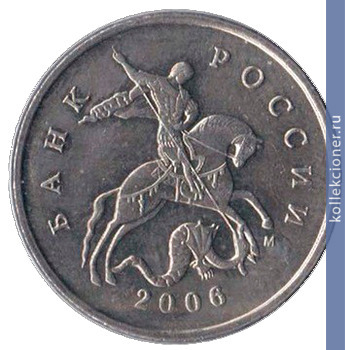 Full 5 kopeek 2006 goda