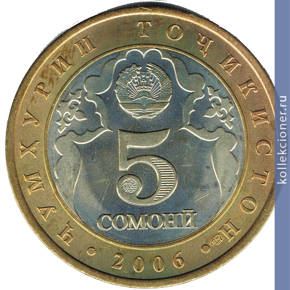 Full 5 somoni 2006 goda 15 let nezavisimosti