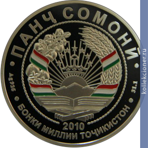 Full 5 somoni 2010 goda 10 letie evrazes