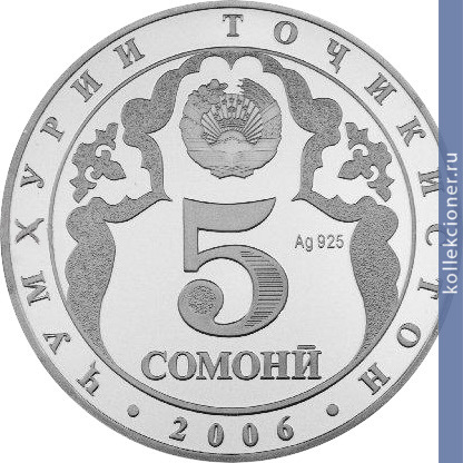 Full 5 somoni 2006 goda 15 letie nezavisimosti tadzhikistana
