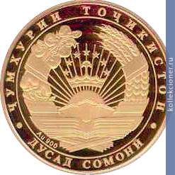 Full 200 somoni 2006 goda 15 let nezavisimosti tadzhikistana