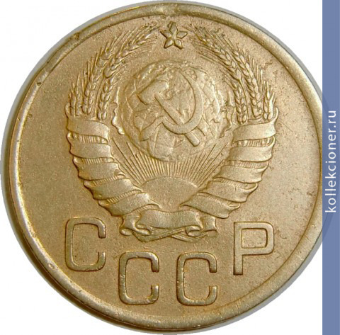 Full 3 kopeyki 1937 goda