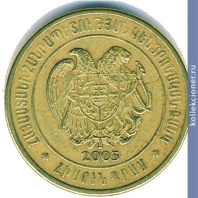 Full 50 dramov 2003 goda