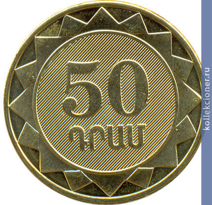 Full 50 dram 2012 goda armavirskaya oblast