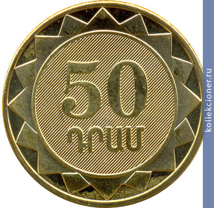 Full 50 dram 2012 goda kotaykskaya oblast