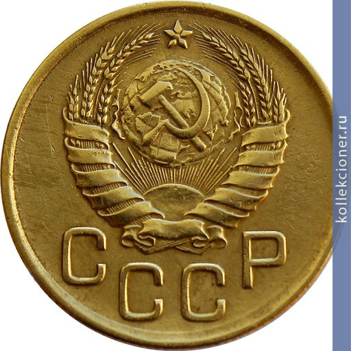 Full 3 kopeyki 1940 goda