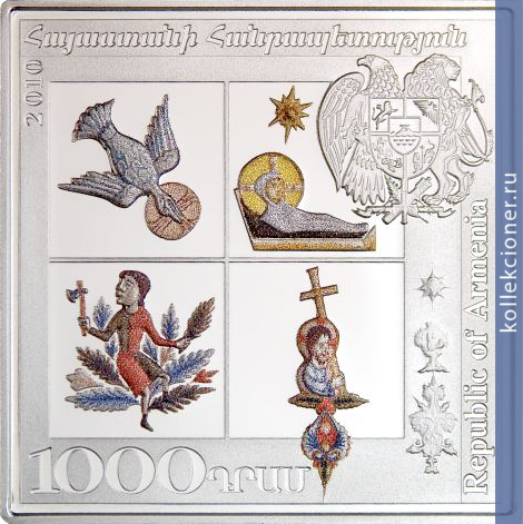 Full 1000 dram 2010 goda voznesenie