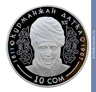 Full 10 somov 2012 goda 200 let kurmanzhan datke