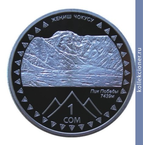 Full 1 som 2011 goda pik pobedy