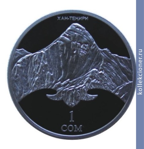 Full 1 som 2011 goda pik han tengri