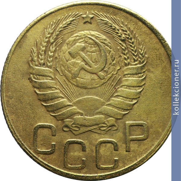 Full 3 kopeyki 1945 goda