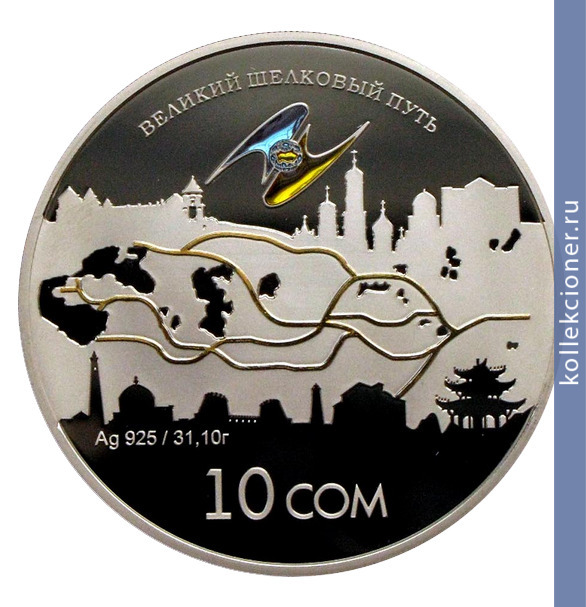 Full 10 somov 2011 goda velikiy shelkovyy put