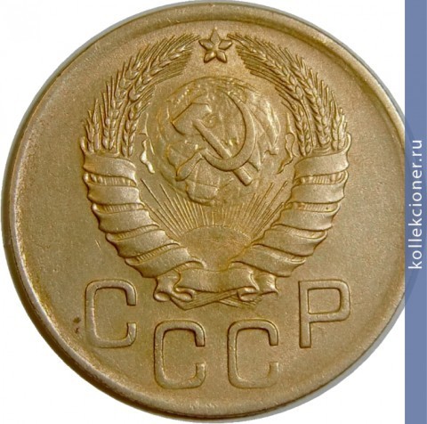 Full 3 kopeyki 1946 goda