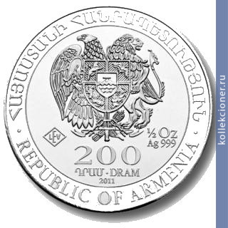 Full 200 dram 2011 goda noev kovcheg i gora ararat
