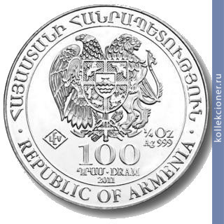 Full 100 dram 2011 goda noev kovcheg i gora ararat