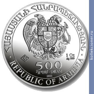 Full 500 dram 2011 goda noev kovcheg i gora ararat