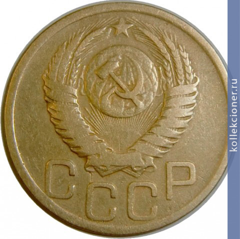 Full 3 kopeyki 1950 goda