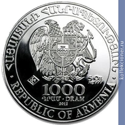 Full 1000 dram 2012 goda noev kovcheg i gora ararat