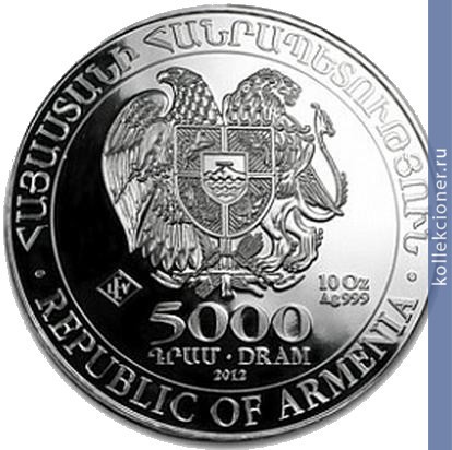 Full 5000 dram 2012 goda noev kovcheg i gora ararat