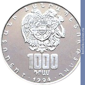 Full 1000 dram 1994 goda 75 let pervoy valyute