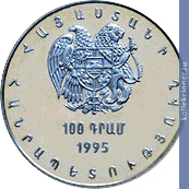 Full 100 dram 1995 goda 50 let oon