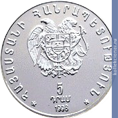 Full 5 dram 1998 goda 5 letie vvedeniya natsionalnoy valyuty