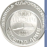 Full 100 dram 2002 goda 1000 let knige skorbnyh pesnopeniy grigora narekatsi