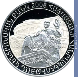 Full 1000 dram 2008 goda 75 let teatru opery i baleta im spendiarova