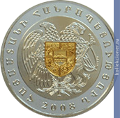 Full 5000 dram 2008 goda 15 letie vvedeniya natsionalnoy valyuty