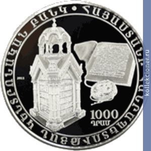 Full 1000 dram 2011 goda 200 letie mhitaristskoy kongregatsii v vene