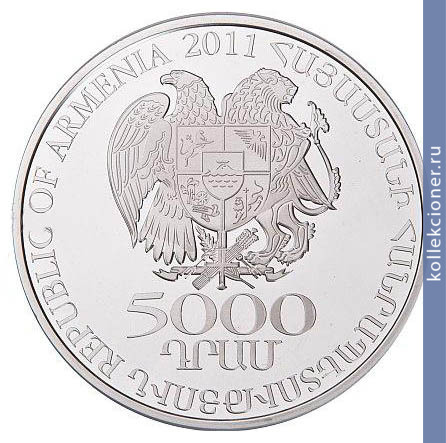 Full 5000 dram 2011 goda 20 letie nezavisimosti armenii