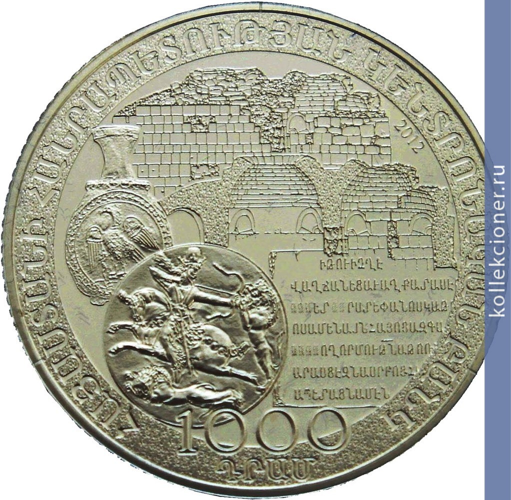 Full 1000 dram 2012 goda 125 let so dnya rozhdeniya iosifa orbeli