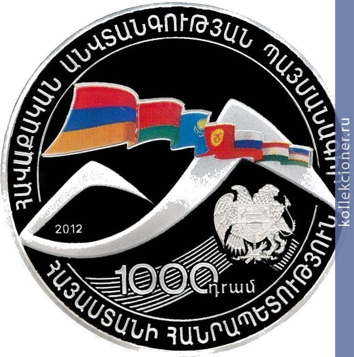 Full 1000 dram 2012 goda 20 letie odkb
