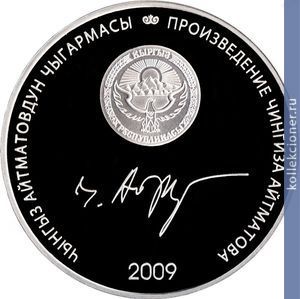 Full 10 somov 2009 goda dzhamilya